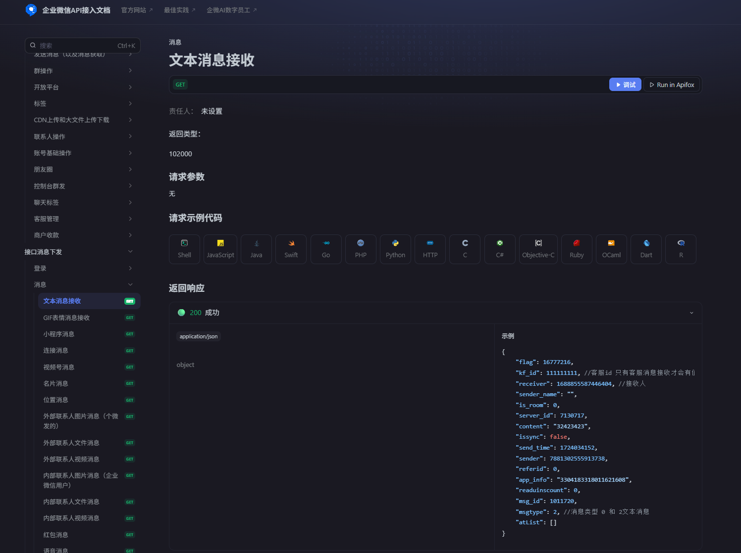 方案配图