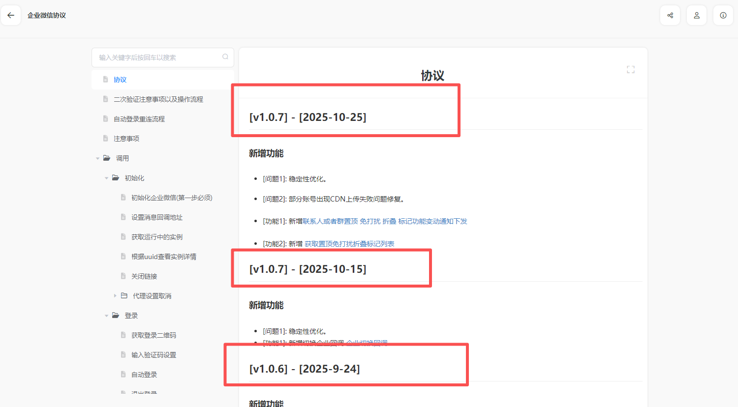 方案配图