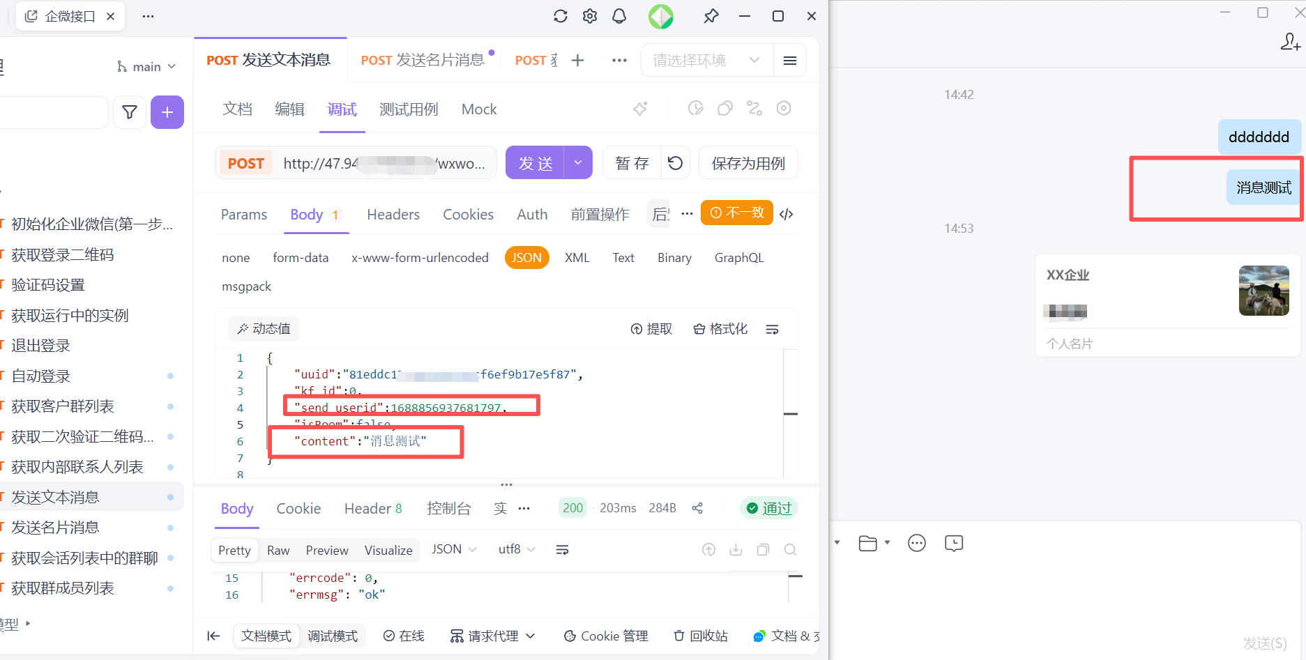 方案配图