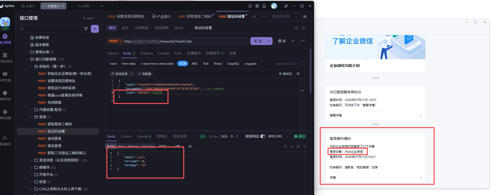 方案配图
