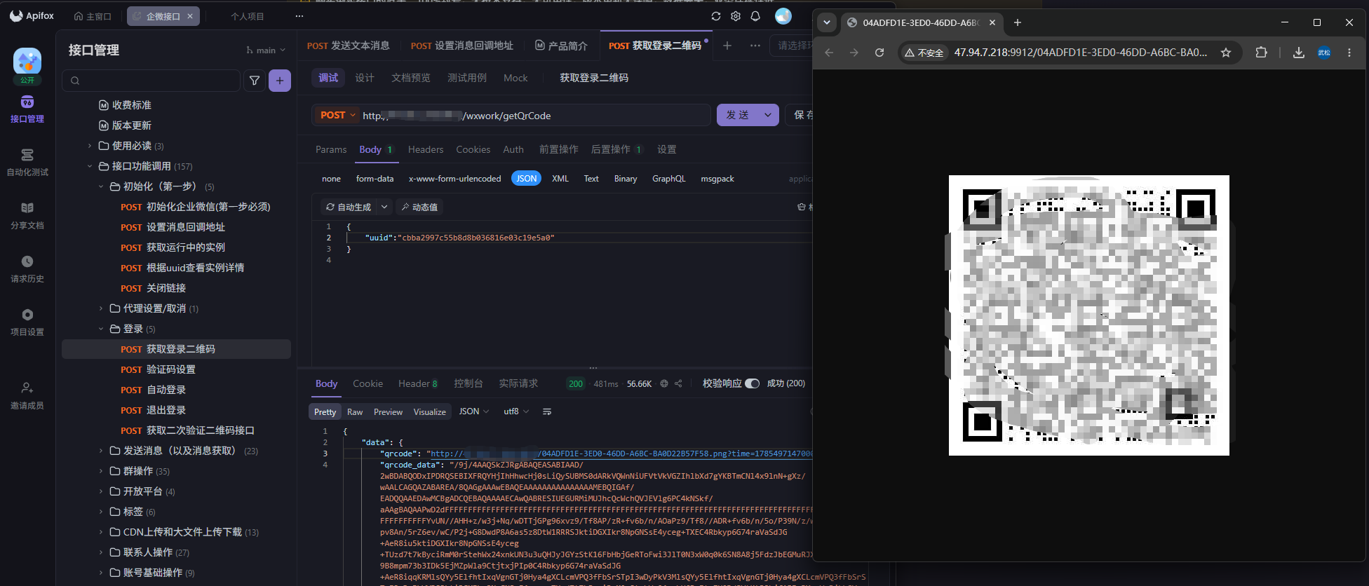 消息发送类型与接口对照示意